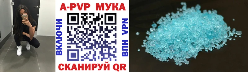 A PVP кристаллы  продажа наркотиков  Анадырь 