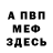 Метадон белоснежный Iza Yan