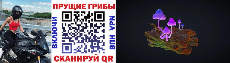 Галлюциногенные грибы ЛСД  Анадырь 